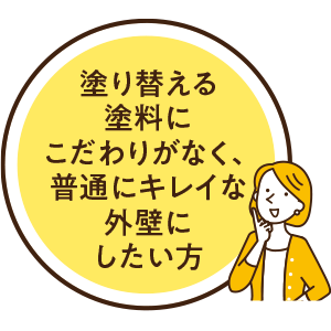 安城市の外壁塗装・塗り替えアイケンホーム