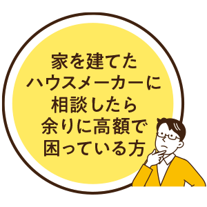 安城市の外壁塗装・塗り替えアイケンホーム