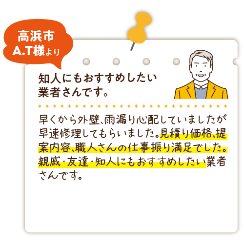 安城市の外壁塗装・塗り替えアイケンホーム