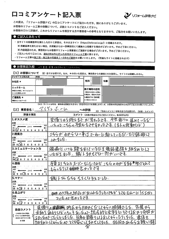 安城市の外壁塗装・塗り替えアイケンホーム