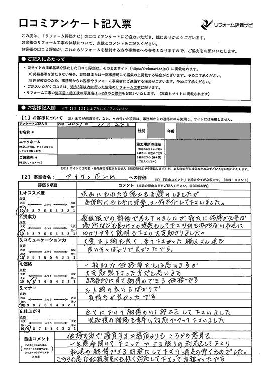 安城市の外壁塗装・塗り替えアイケンホーム