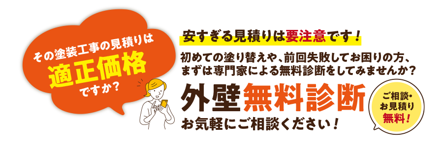 安城市の外壁塗装・塗り替えアイケンホーム